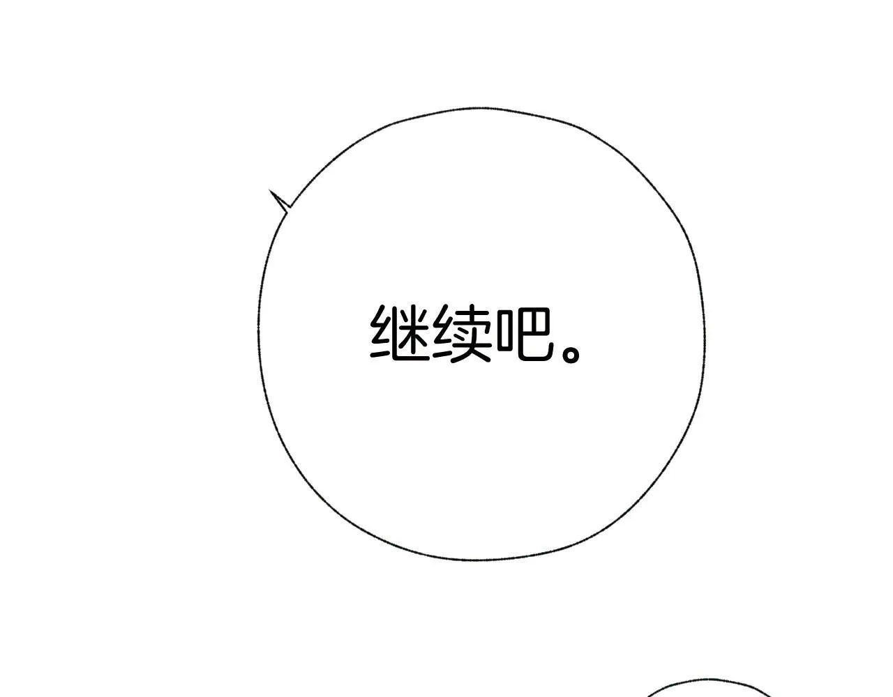 第33话 欲壑122