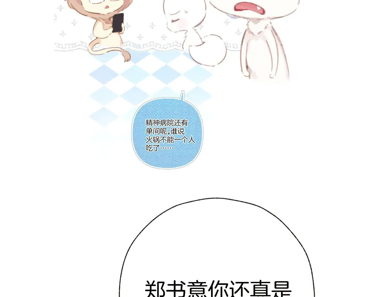 第34话 星坠10