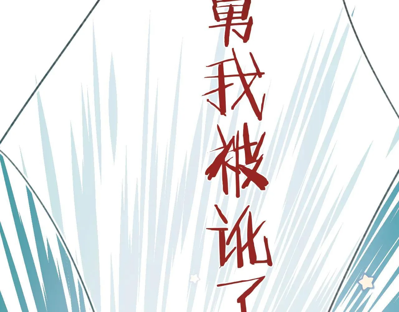 第33话 欲壑89