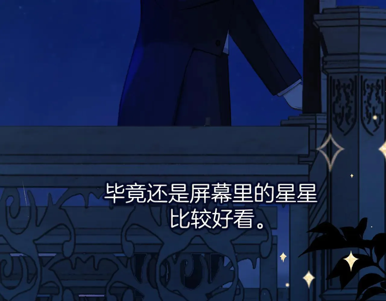 第34话 星坠95
