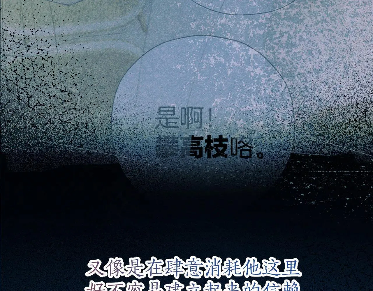 第33话 欲壑113