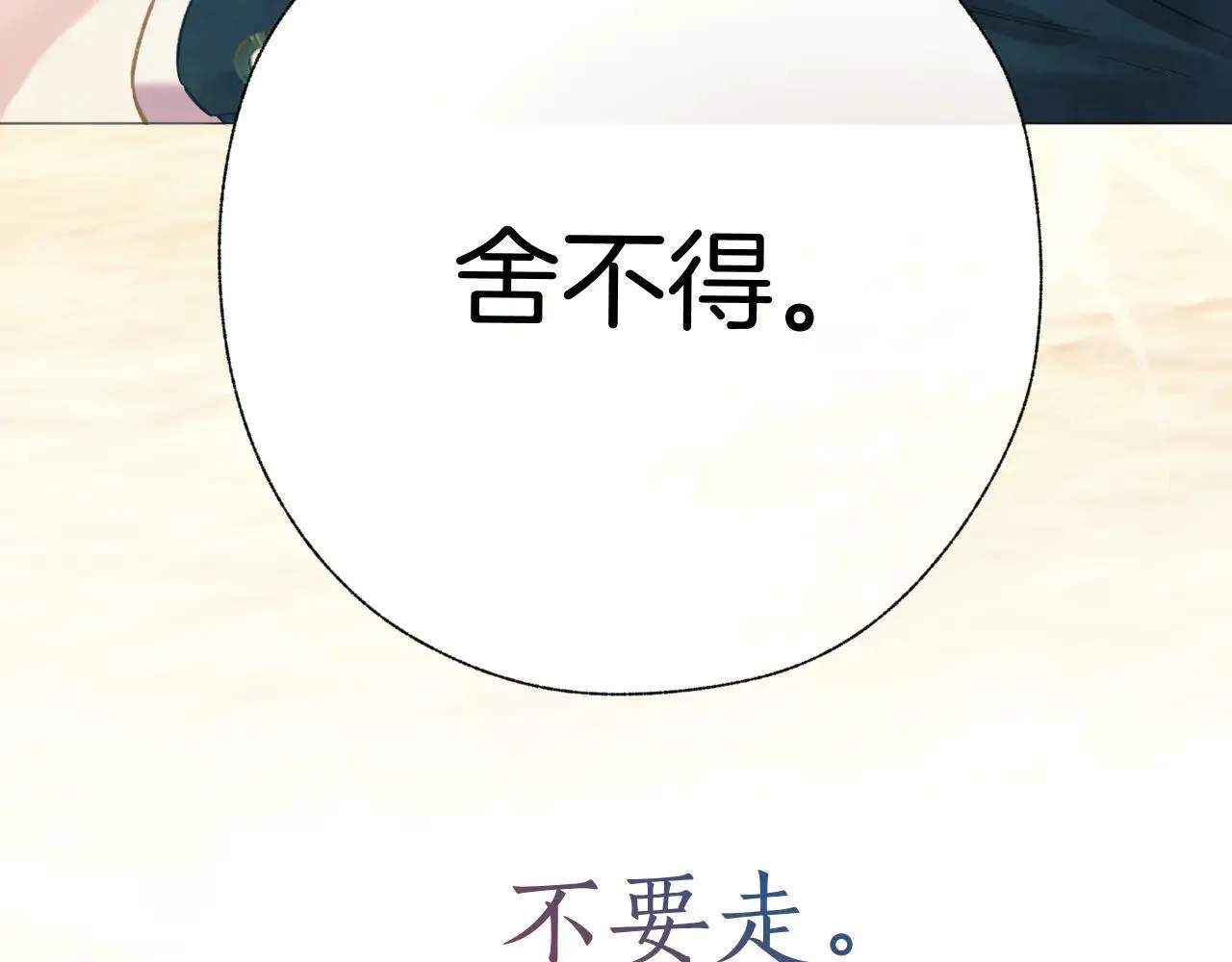 第33话 欲壑128