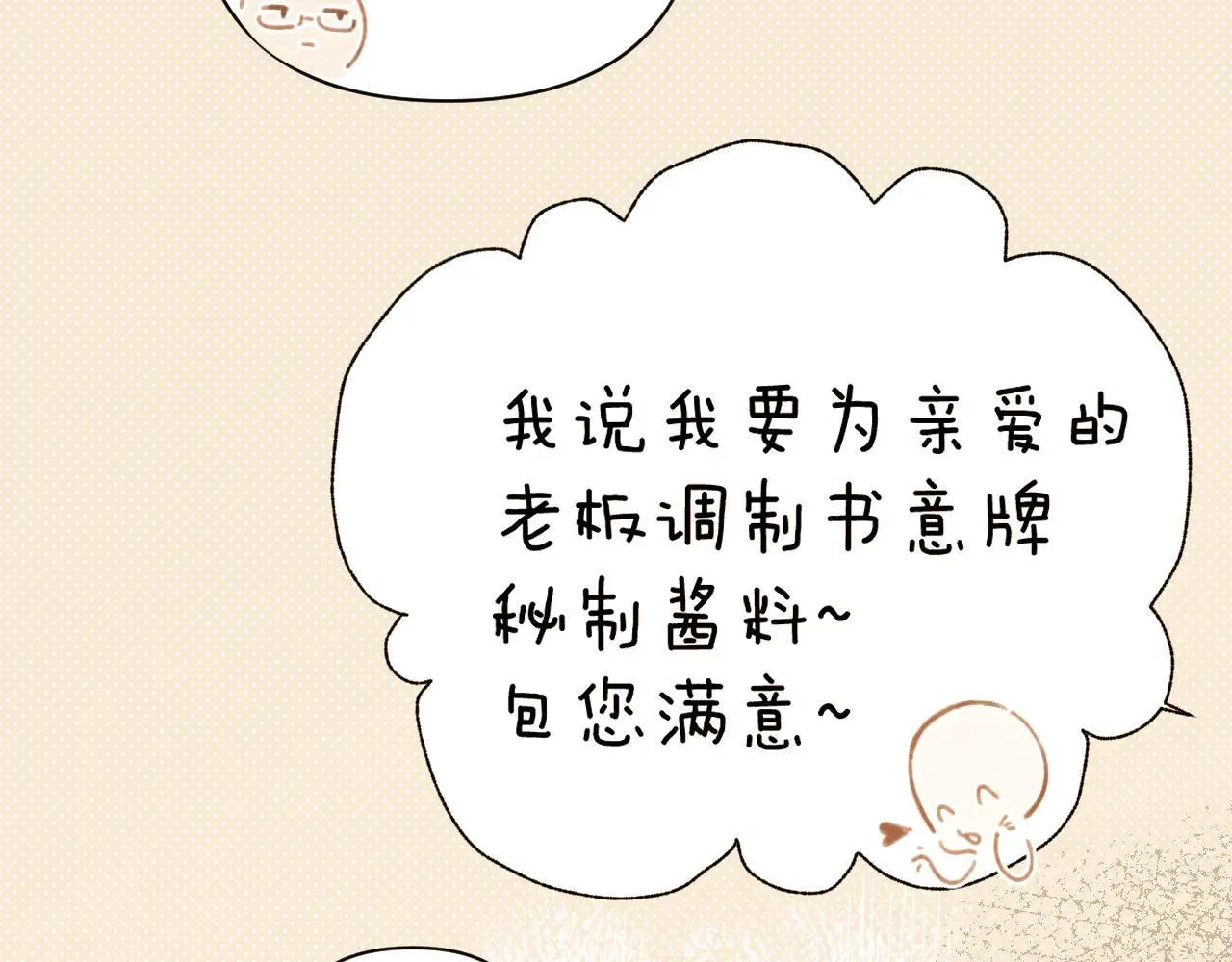 第33话 欲壑62