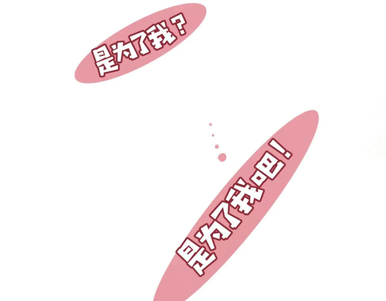 第34话 星坠138
