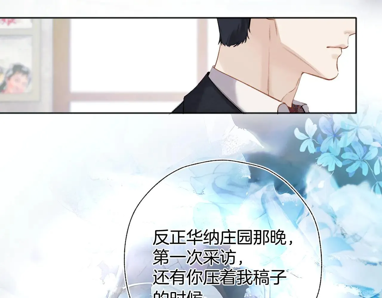 第33话 欲壑105