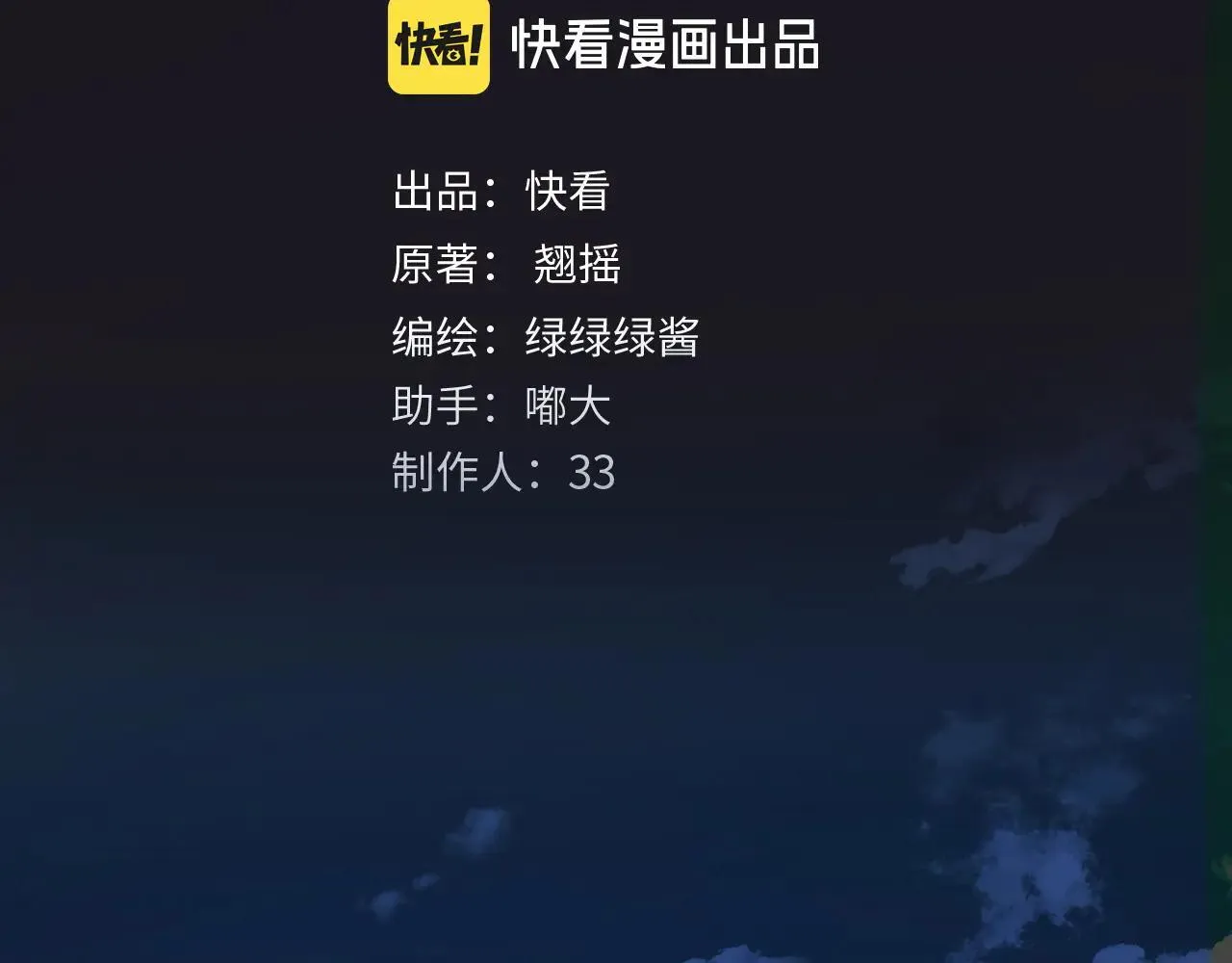 第35话 手滑3