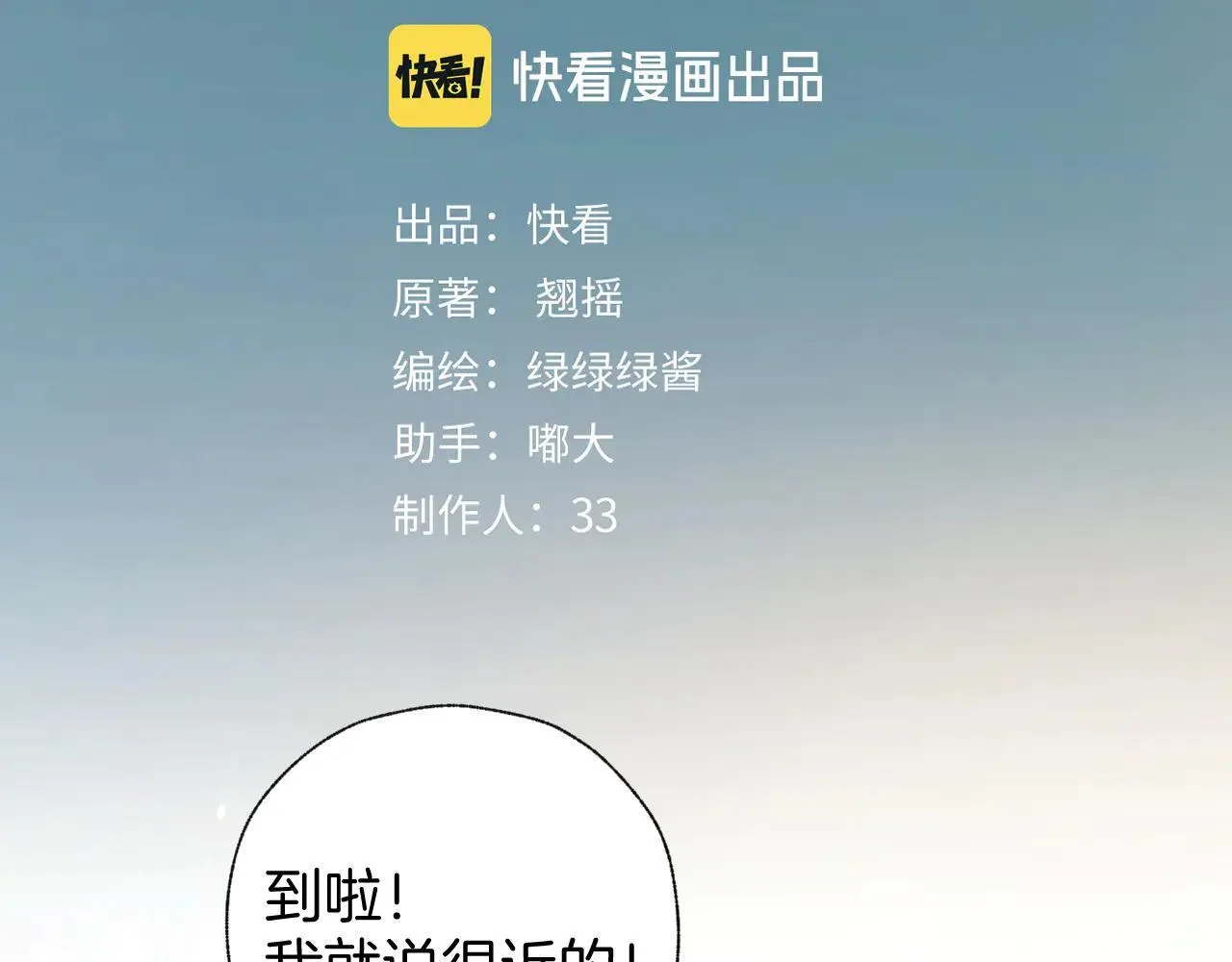 第33话 欲壑28