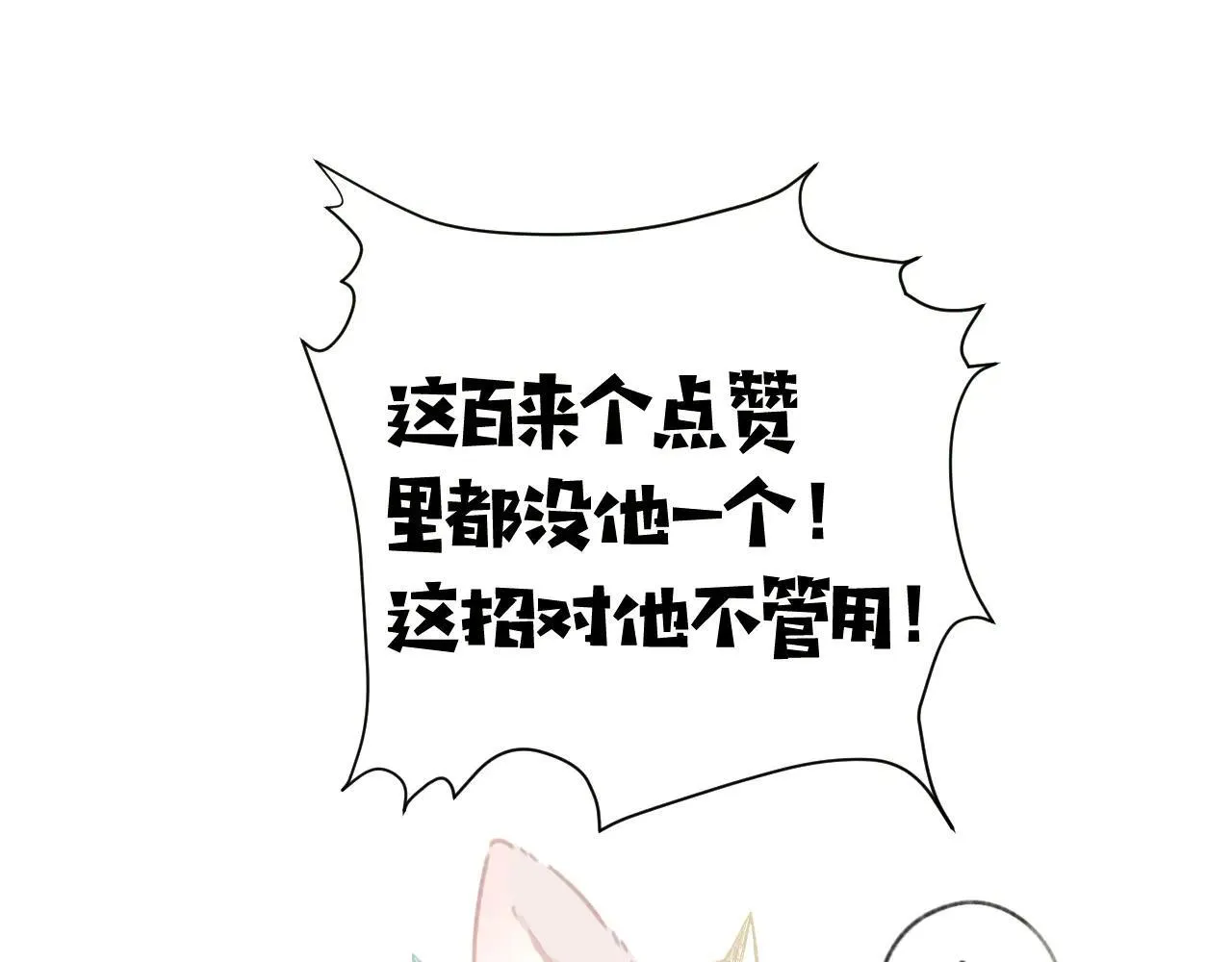 第35话 手滑17