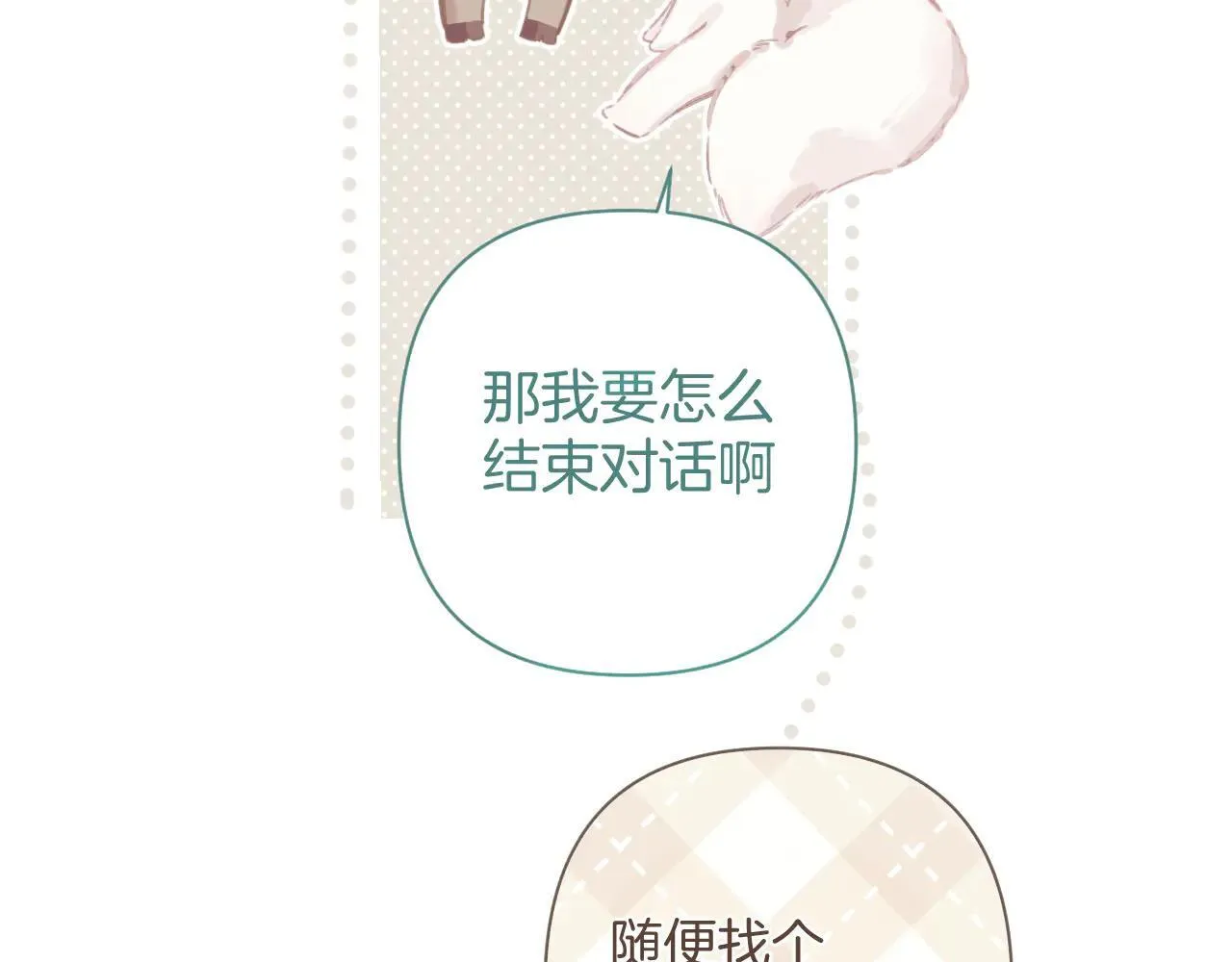 第35话 手滑36