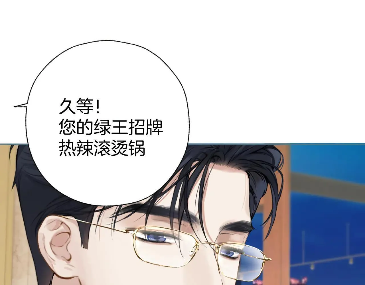 第33话 欲壑66