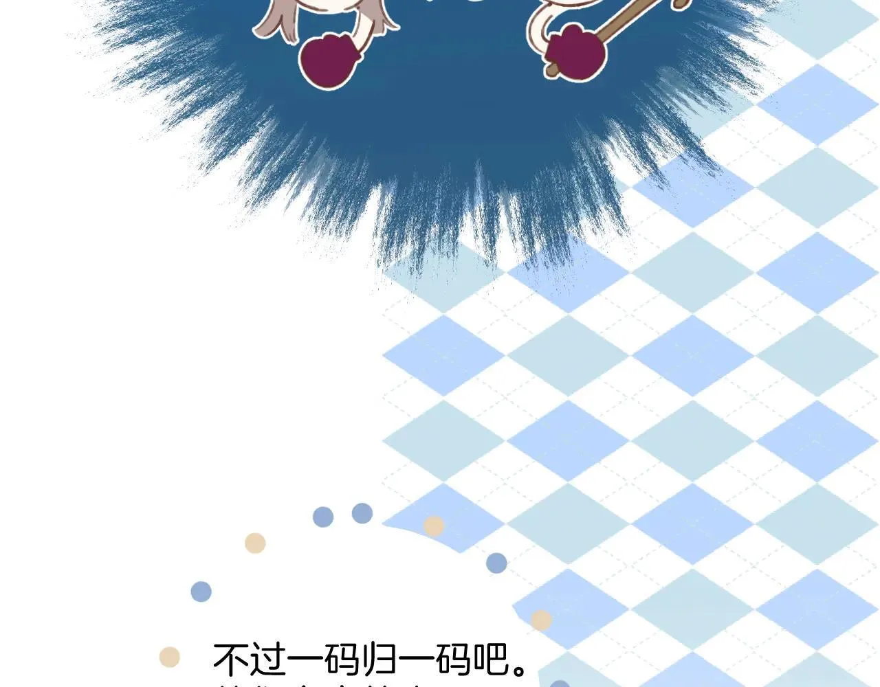 第33话 欲壑98