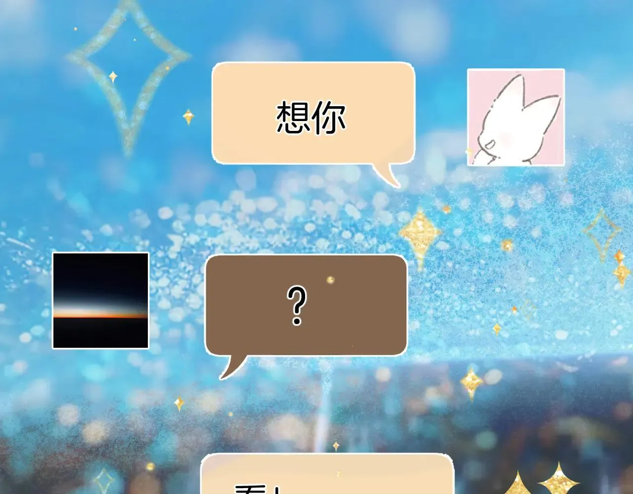 第34话 星坠51