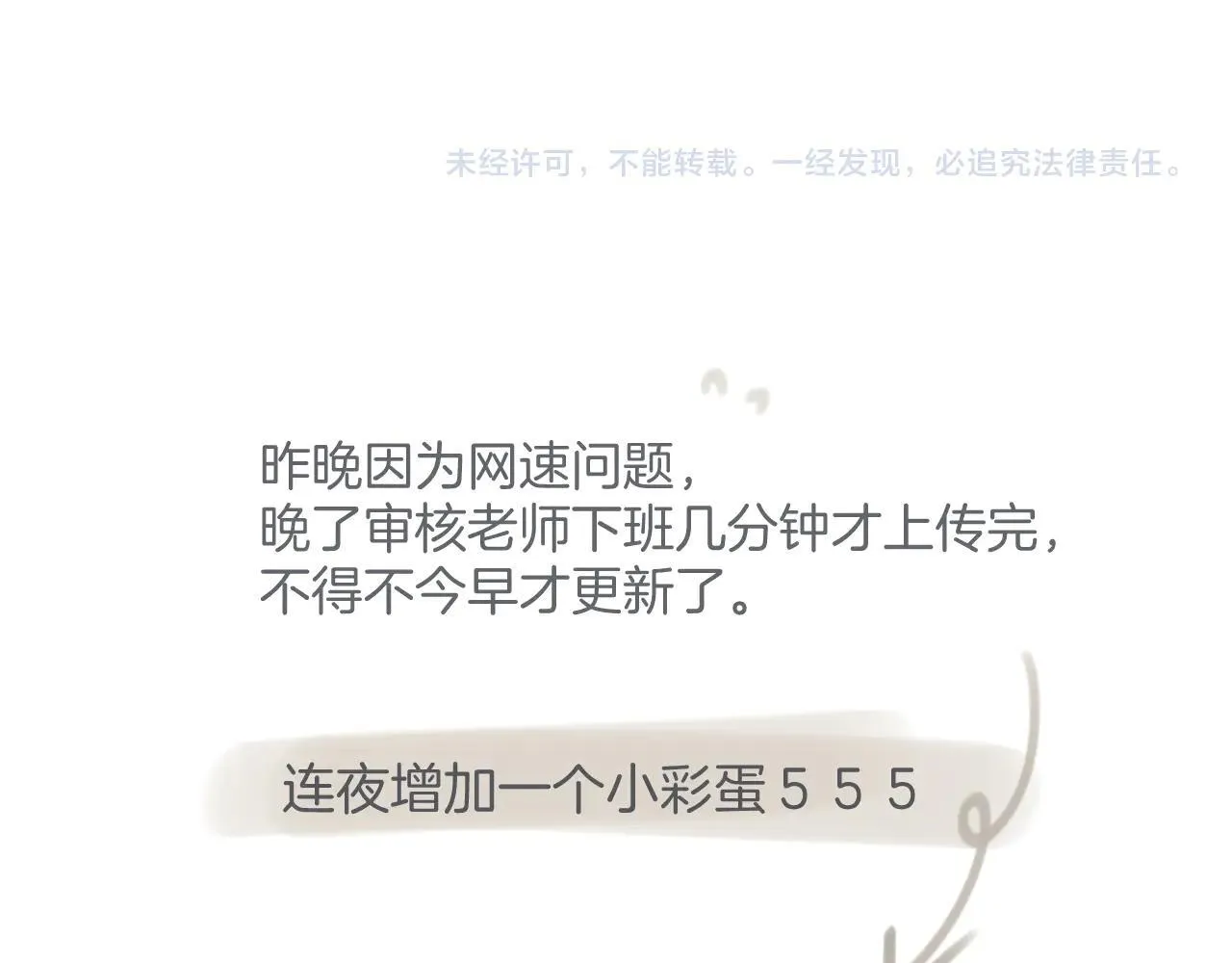 第34话 星坠158