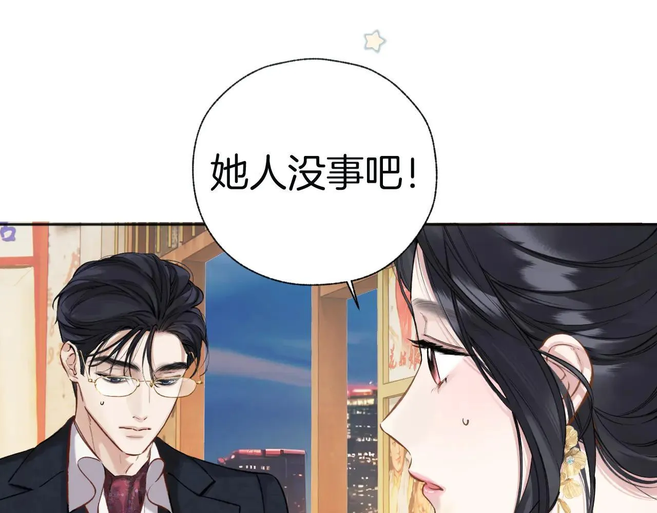 第33话 欲壑95