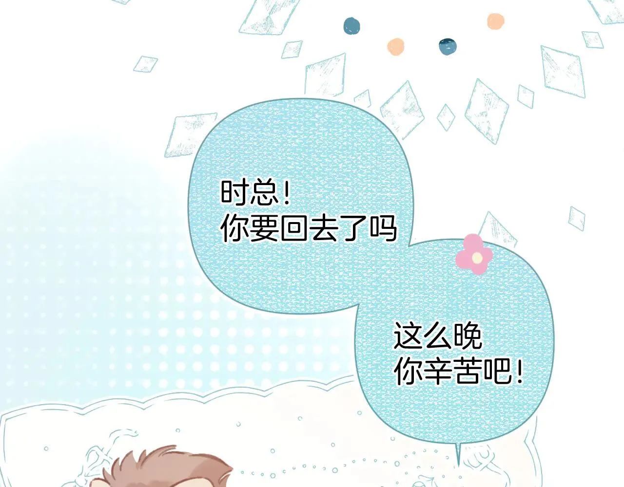 第33话 欲壑15