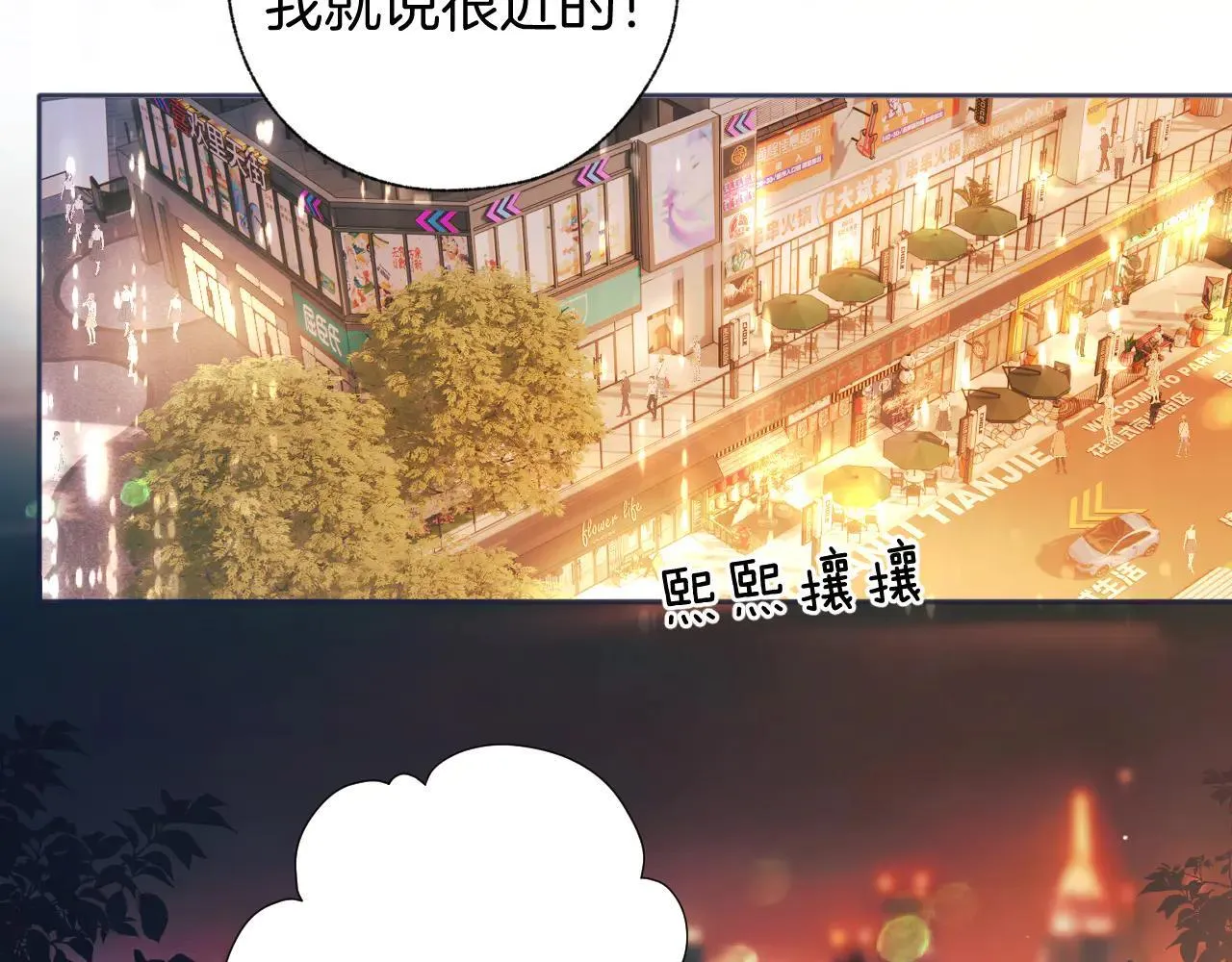第33话 欲壑29