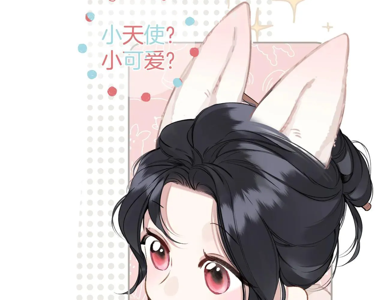 第34话 星坠13