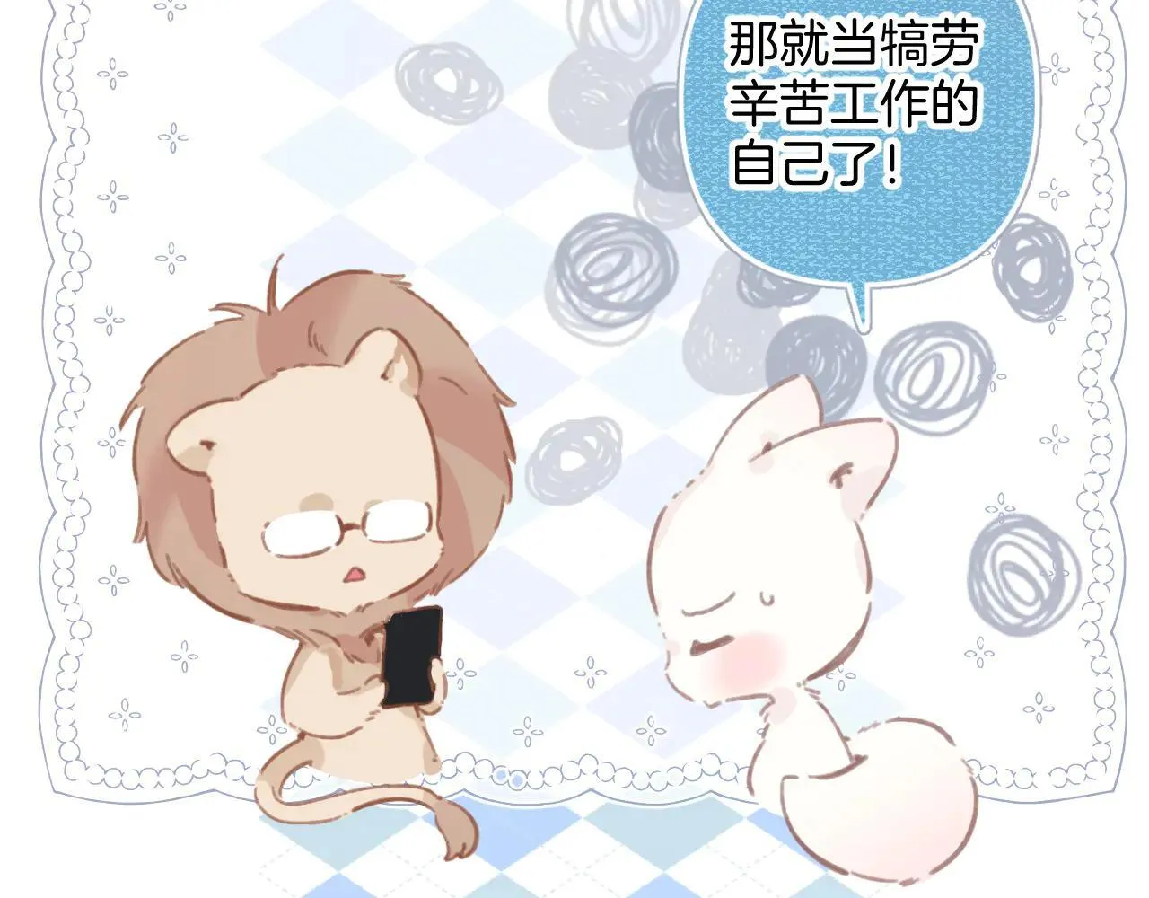 第33话 欲壑119
