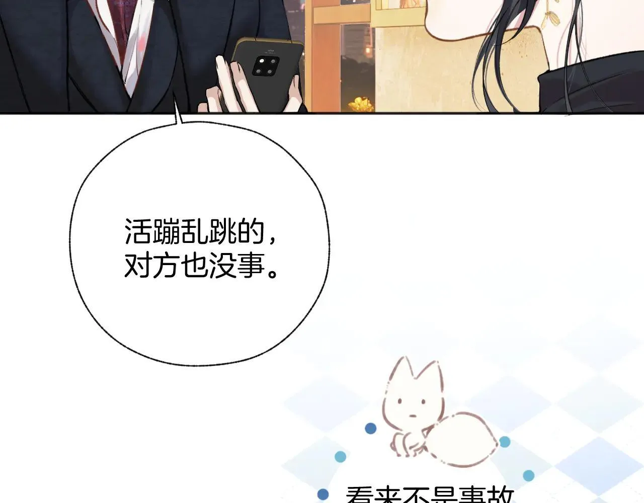 第33话 欲壑96