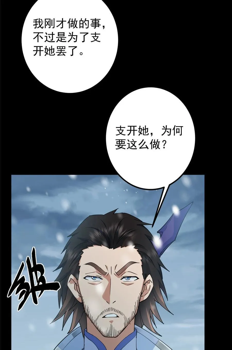 426 这波是第四天灾！49
