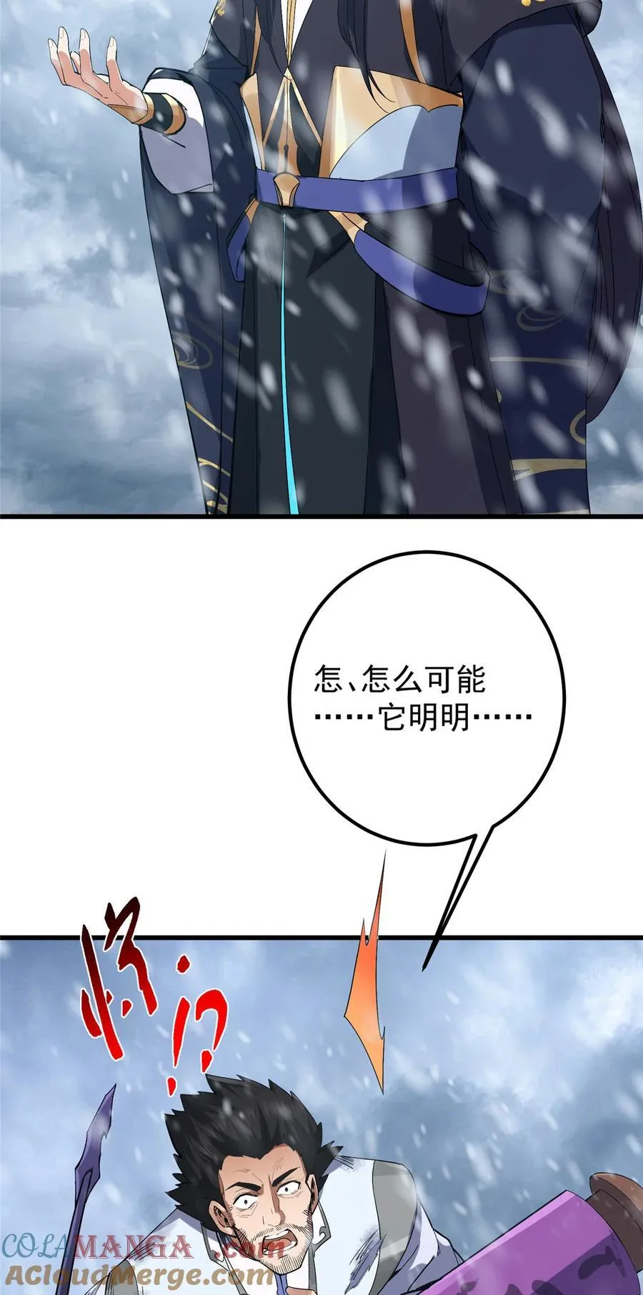 429 七境之后记得找我6