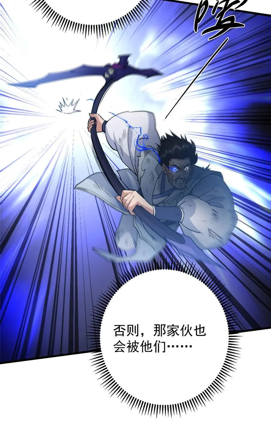 428 抢人头专业户！80
