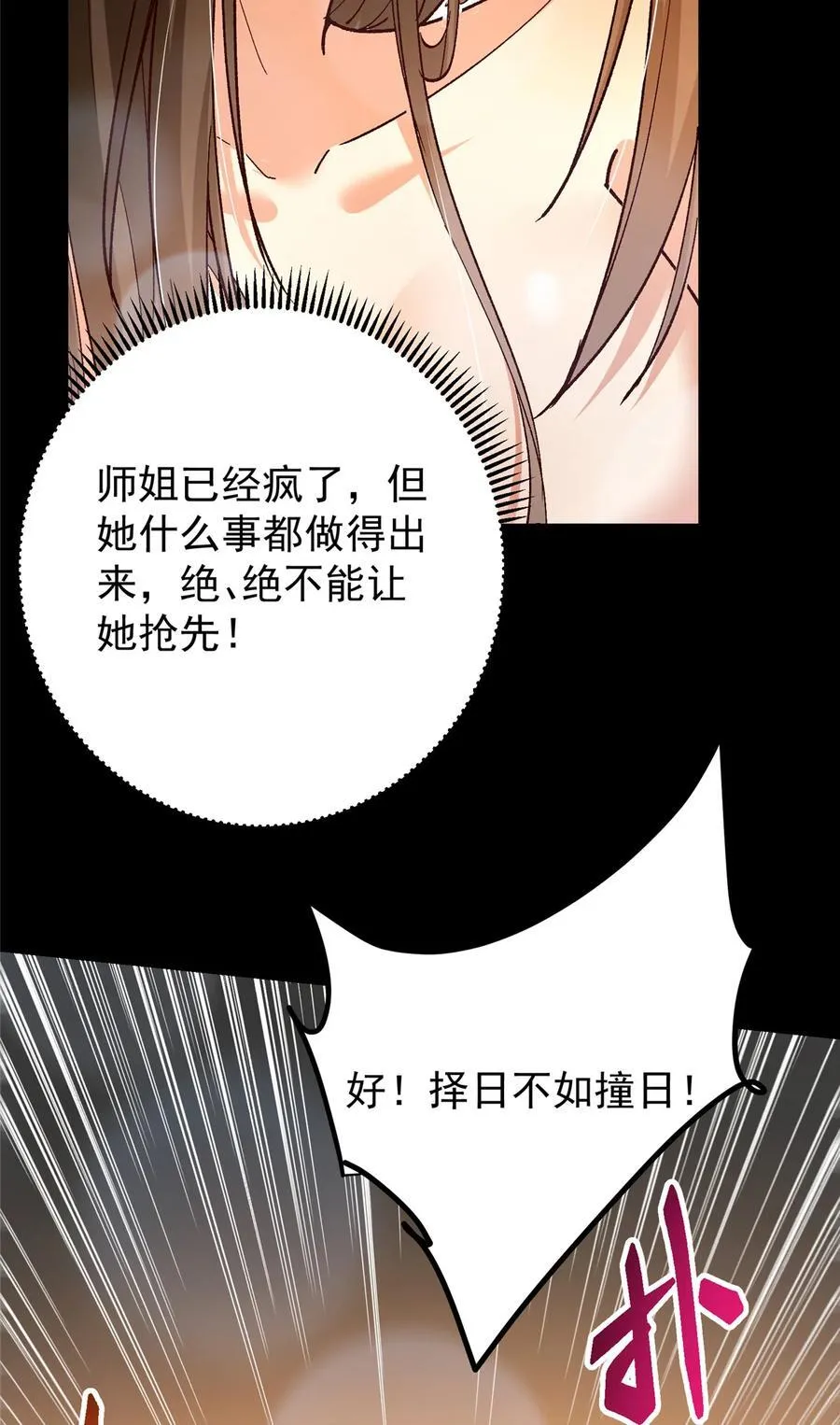 425 师父的滋味真不错16