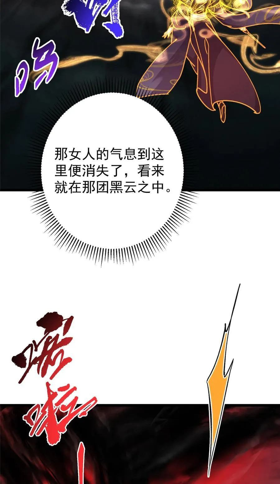421 诛杀在前黄雀在后56