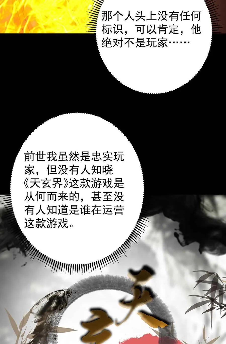 424 两个世界的一面79