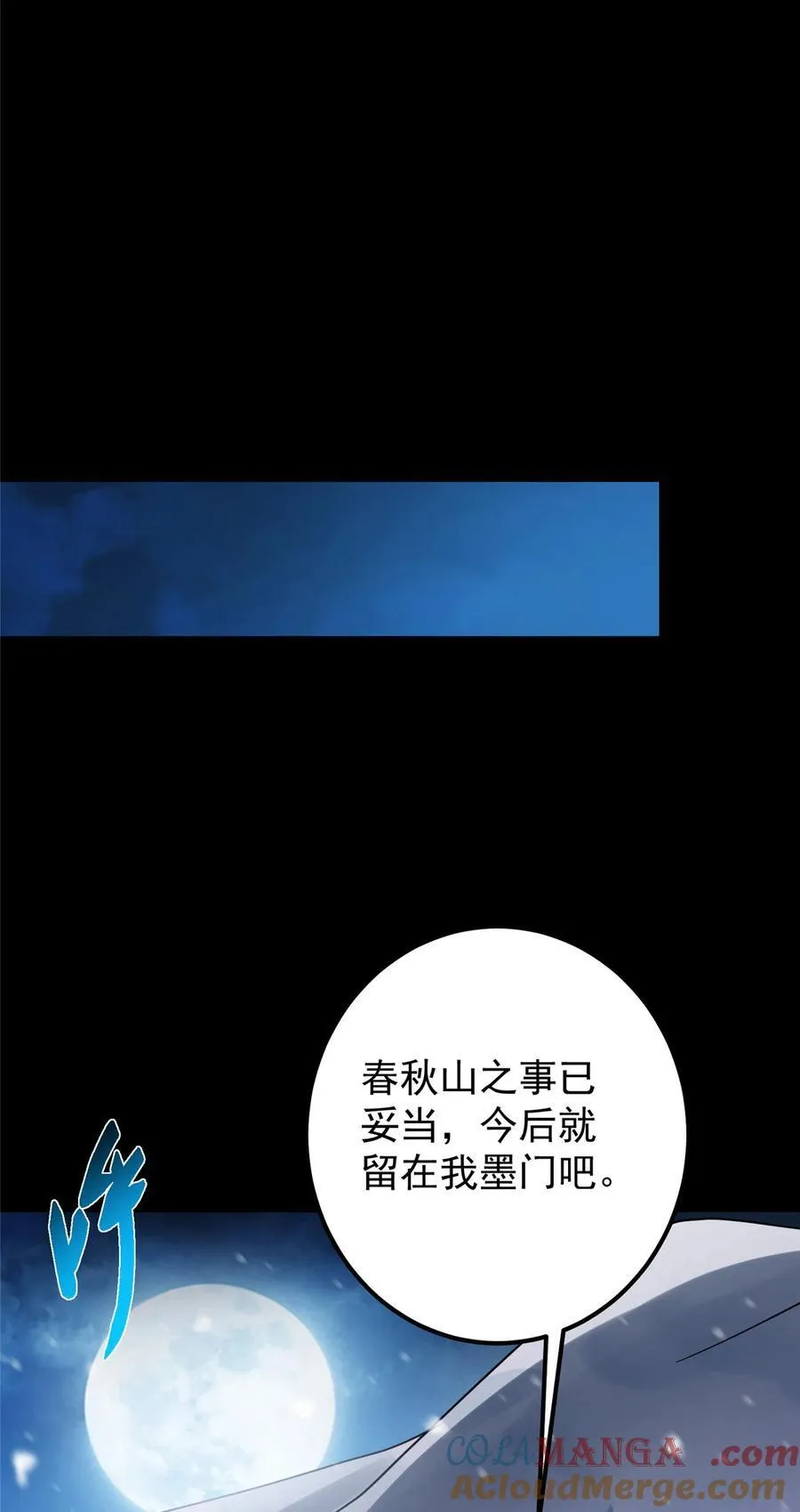 429 七境之后记得找我54