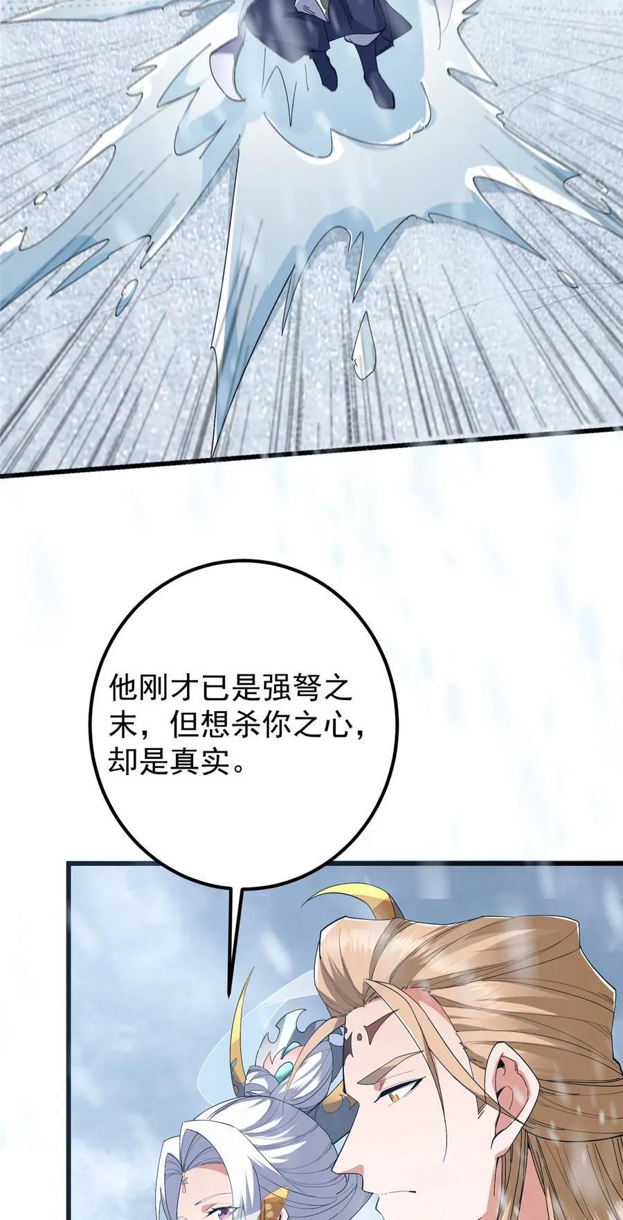 429 七境之后记得找我17