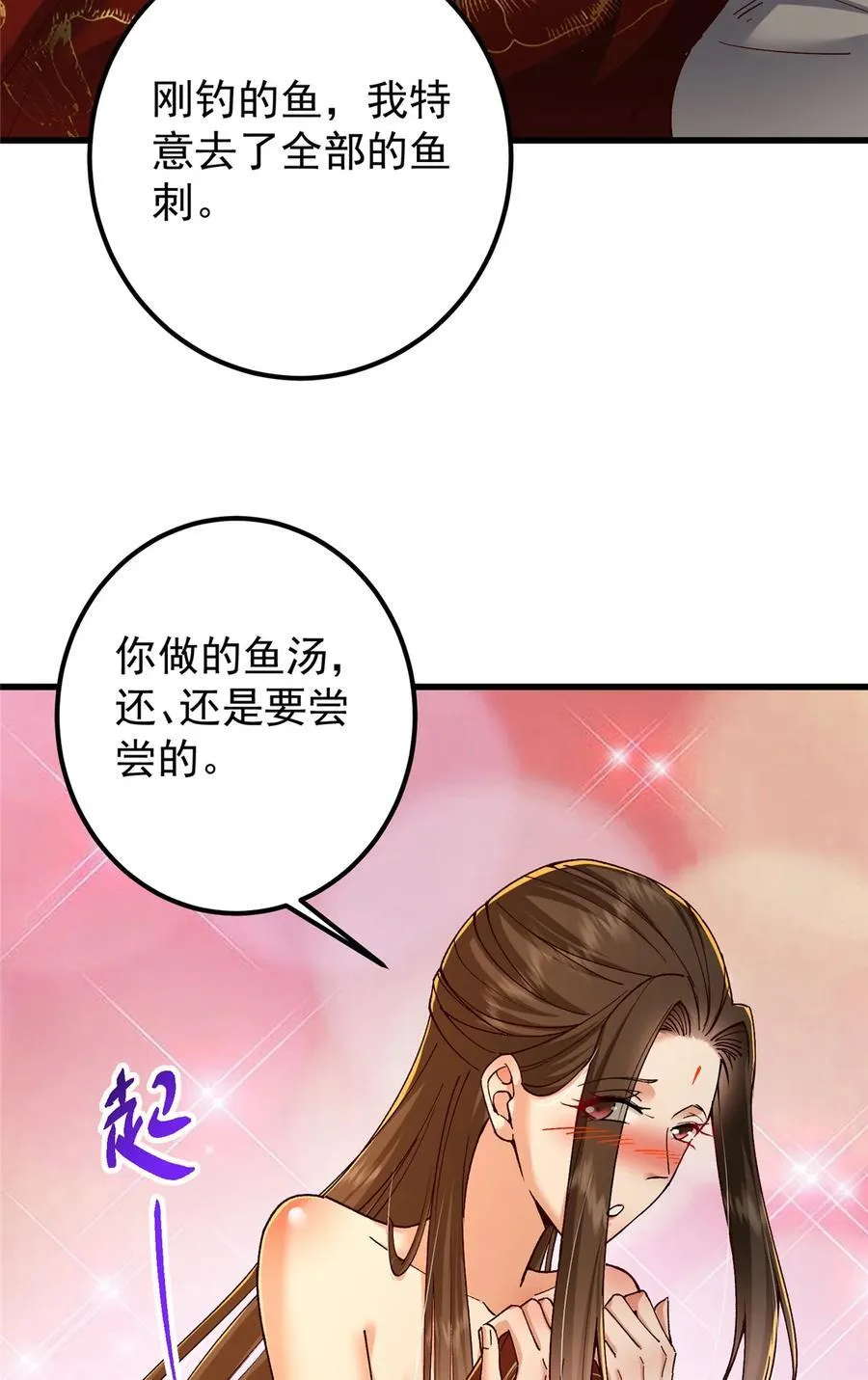 425 师父的滋味真不错29