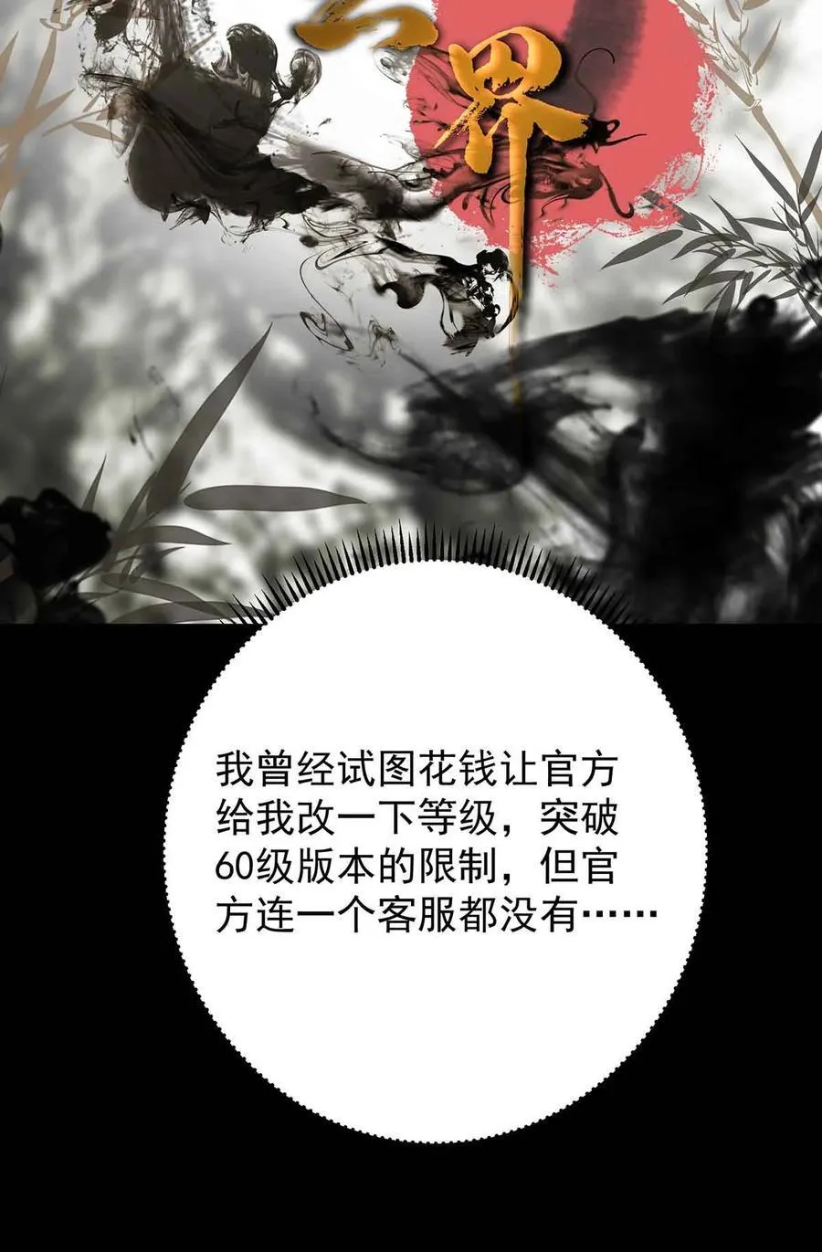 424 两个世界的一面80