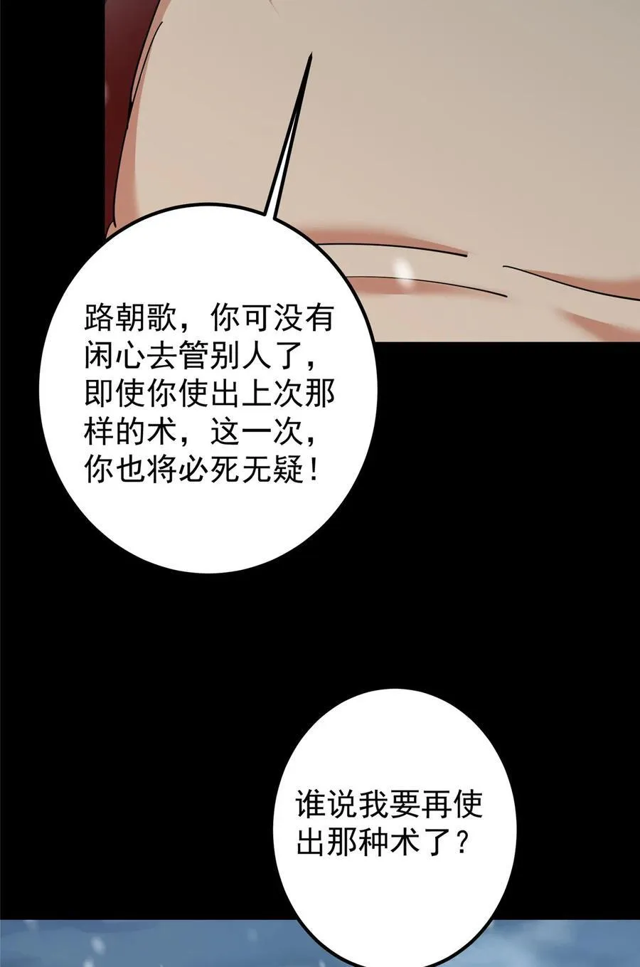 426 这波是第四天灾！44