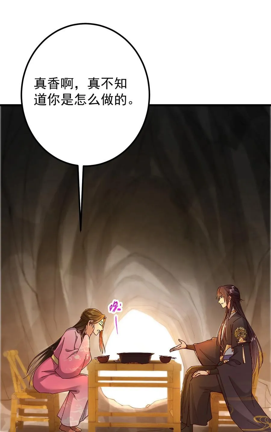 425 师父的滋味真不错32