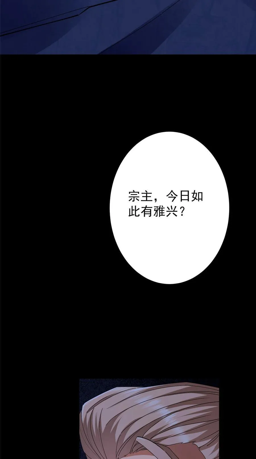 419 总是有人要死的19