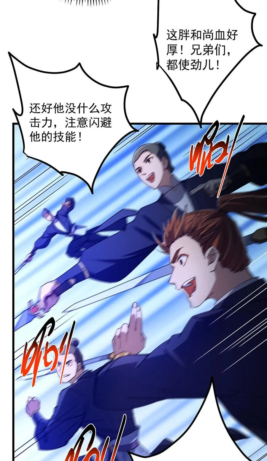 427 一切尽在本座计划中11