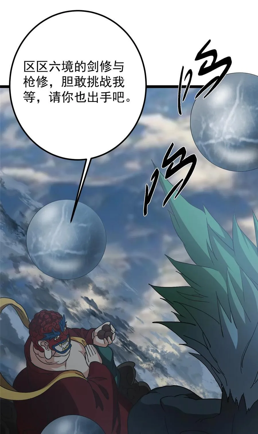 423 不如放手一搏！59