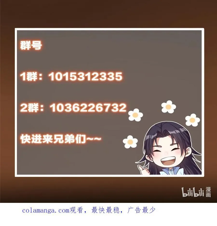 421 诛杀在前黄雀在后83