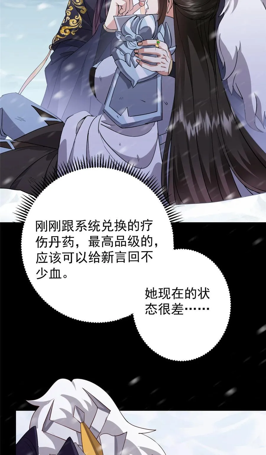 420 彻底陷入了疯狂43