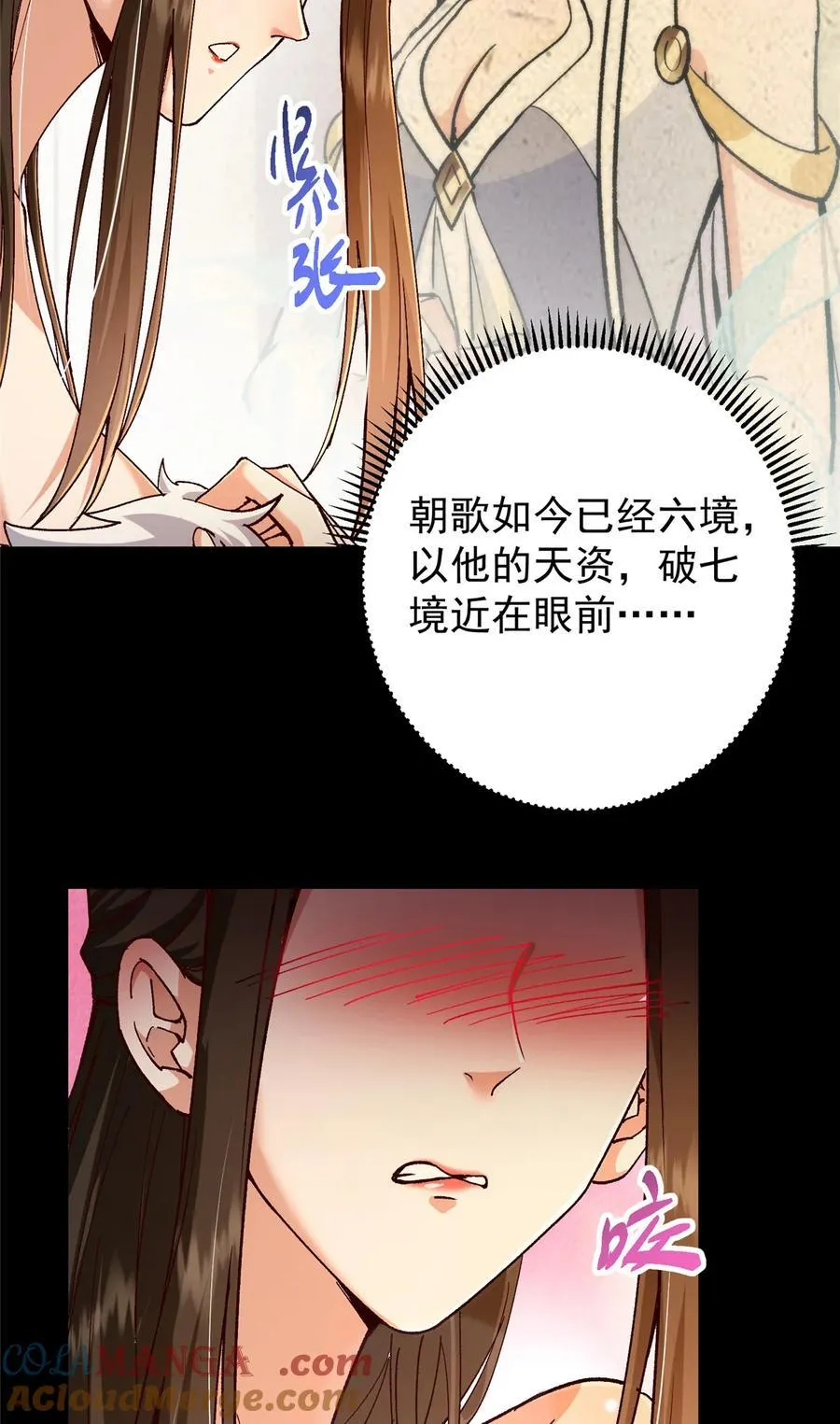 425 师父的滋味真不错15