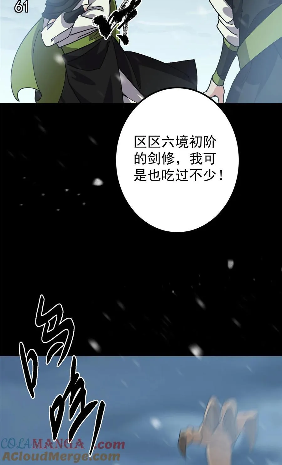 420 彻底陷入了疯狂57