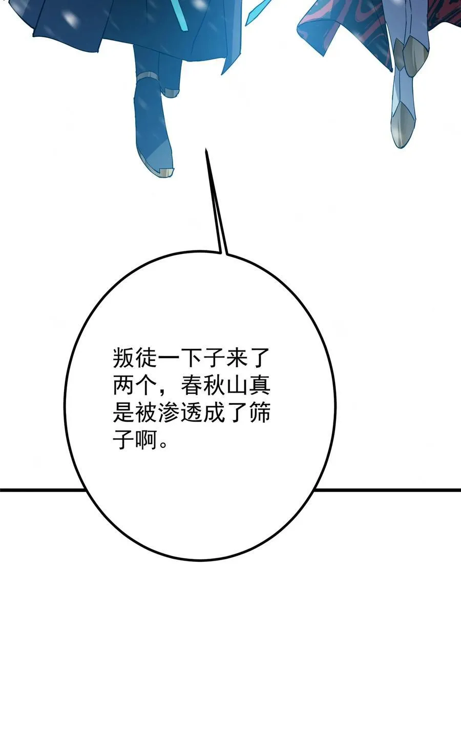 425 师父的滋味真不错74