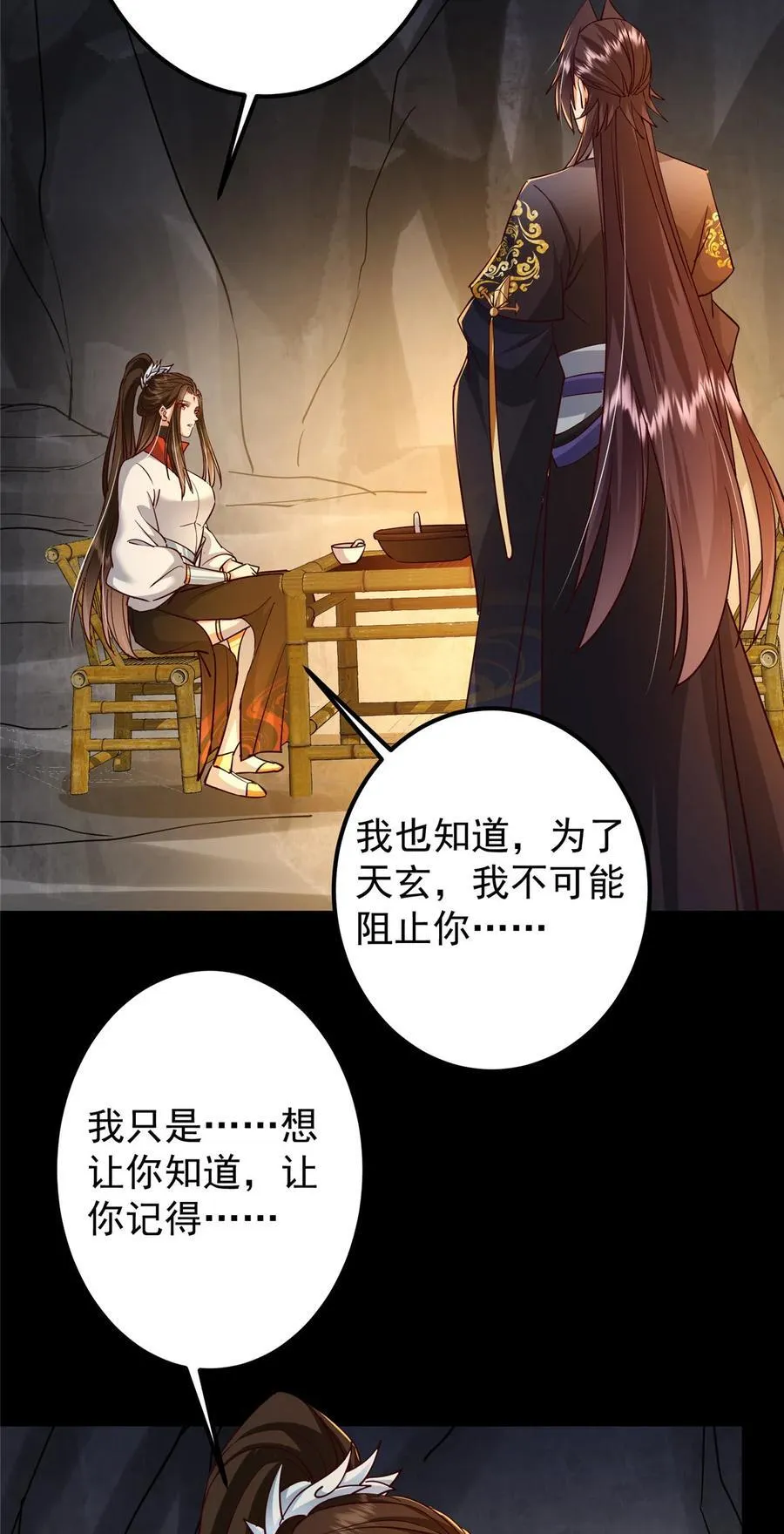 429 七境之后记得找我44