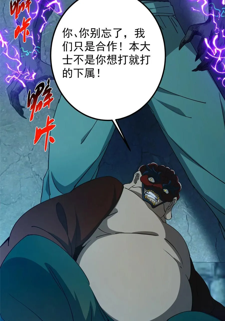 425 师父的滋味真不错56