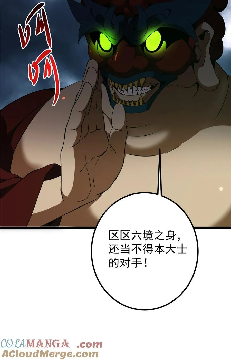 423 不如放手一搏！9