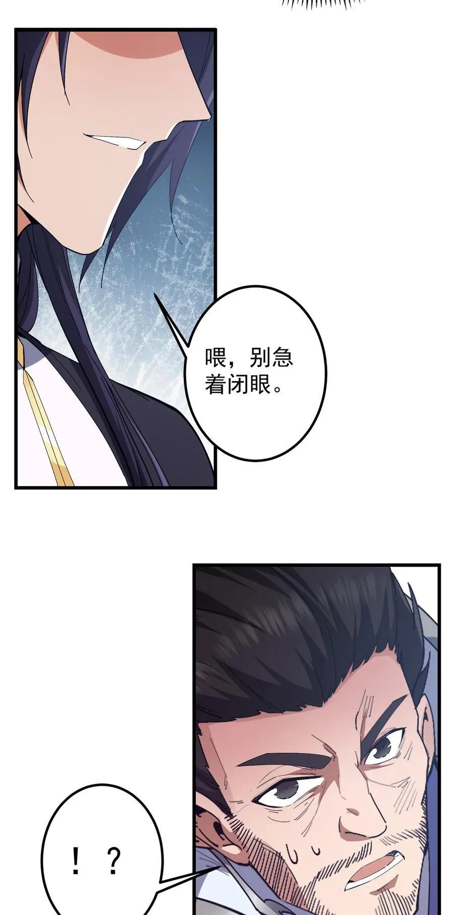 429 七境之后记得找我4