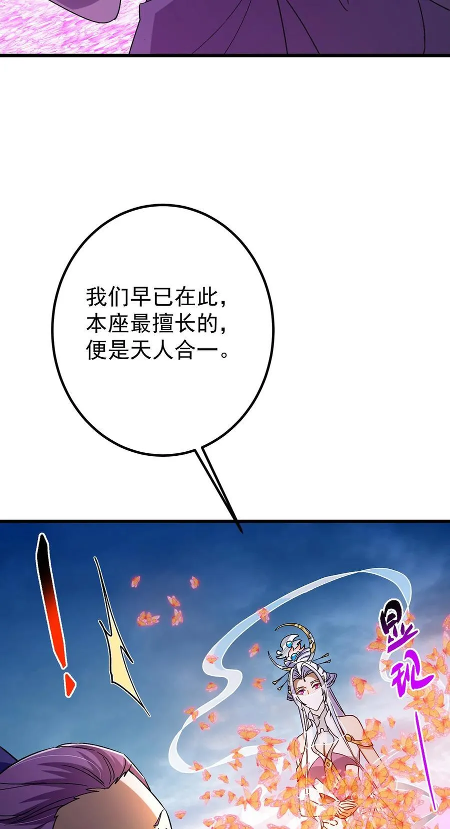 427 一切尽在本座计划中73