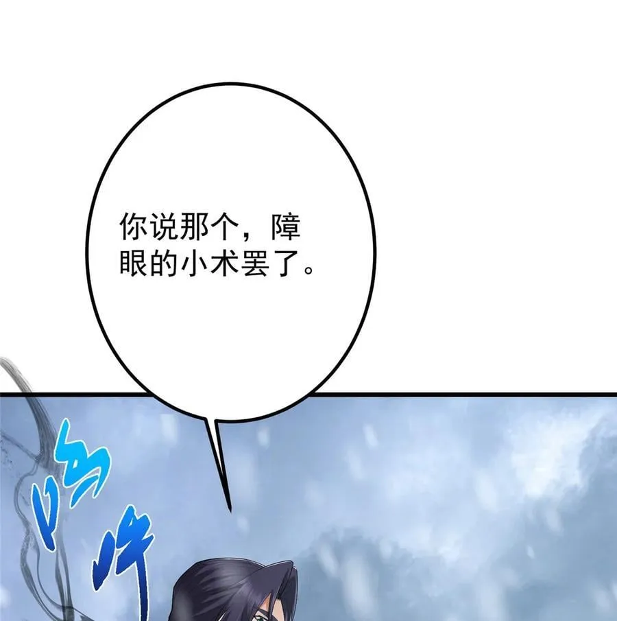429 七境之后记得找我8