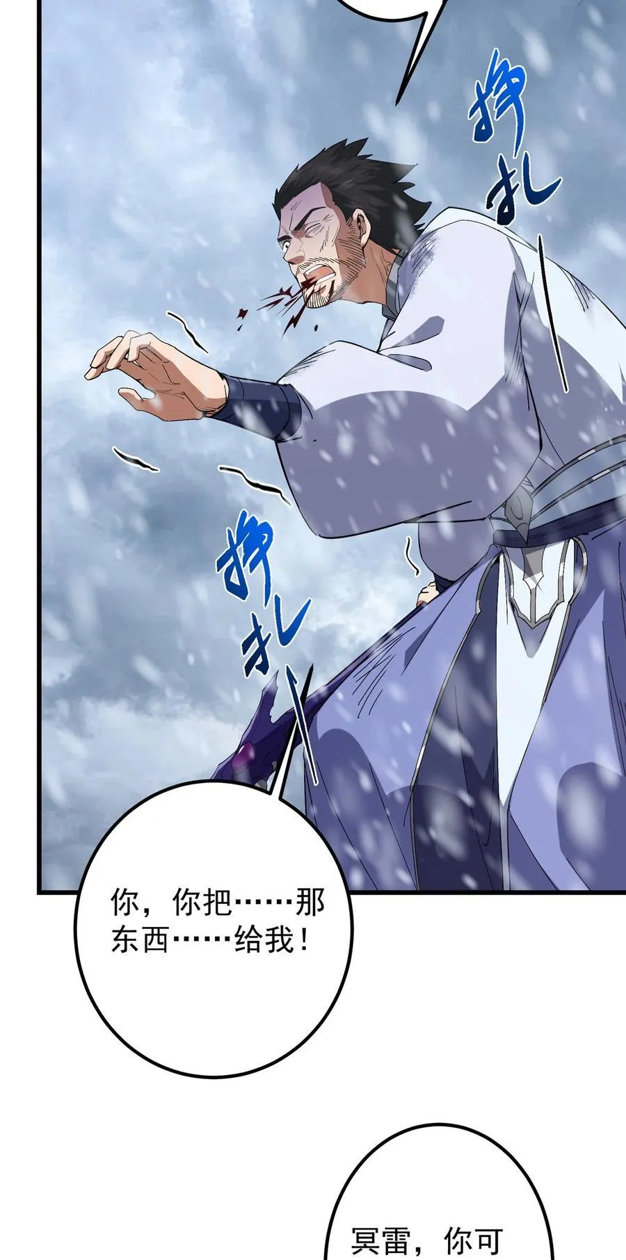 429 七境之后记得找我10